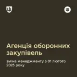 АОЗ – контракт між Мариною Безруковою та Агенцією оборонних закупівель завершується 31 січня і не буде продовжуватися