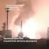 ЗСУ завдали ударів по енергооб’єктах в РФ