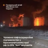 Удар по НПЗ – Сил обороны Украины нанесли удар по российскому НПЗ
