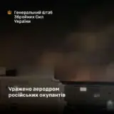 Атака дронов – украинские дроны атаковали российский аэродром