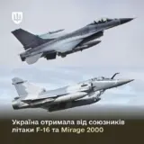 F-16 в Украине — Украина получила партию F-16