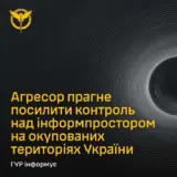 Оккупированные территории Украины – Россия пытается усилить контроль над информационным пространством