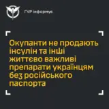 Окупанти вигадали ще один спосіб примусової паспортизації українців