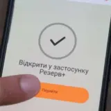 В приложении Резерв+ 8 февраля зафиксирован сбой