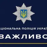 Поліція з’ясовує обставини скандального інциденту з працівником Львівського університету
