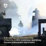 БЗВП – у ЗСУ оновили програму військової підготовки