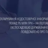 У чиновника Госказначейства нашли почти 100 миллионов