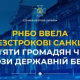 Зеленский ввел пожизненные санкции против украинских олигархов