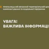 Мобілізація в Україні – у Хмельницькому чоловік скоїв самогубство у ТЦК