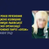 Соратница Медведчука призывала к отделению Львовщины