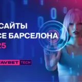 Favbet Tech на ICE Barcelona 2025: Технологічні прориви у сфері iGaming