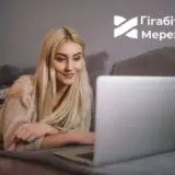 Готові до надшвидкого інтернету? Підключайте гігабітний інтернет від Мережі Ланет: детальніше про умови підключення