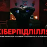 Подполье на оккупированных территориях – как работает Рух опору ССО