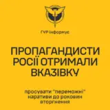 Война в Украине – РФ готовится объявить о победе в войне