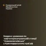 Дрони СБУ зупинили перекачування нафти на півдні Росії