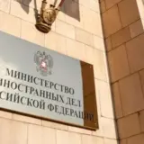Россия опровергает вторую встречу с представителями США 25 февраля