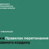Виїзд чоловіків за кордон – в Україні змінили правила перетину кордону