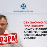 СБУ повідомила про підозру гендиректору російської корпорації