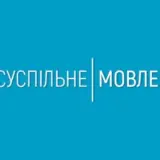 Оголошено конкурс на посаду голови правління АТ НСТУ