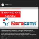 Хакерська група ВО Team знищила дані та сервери московського інтернет-провайдера, який обслуговував нафтопромислову галузь рф