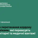 Выезд мужчин за границу отныне будет происходить не по регистрации в системе Шлях