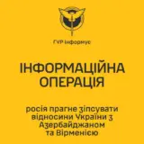 Україну звинувачують у провокації війни між Азербайджаном та Вірменією