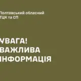 Мобилизация в Украине – в Кременчугском областном ТЦК и СП в воскресенье умер мужчина