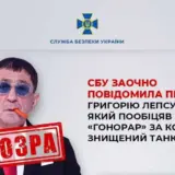 СБУ повідомила про підозру співаку-пропагандисту
