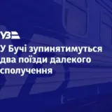 Укрзалізниця додасть двом поїздам зупинку в Бучі Київської області, щоб вивчити пасажиропотік