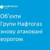 Ракетный удар по Украине – РФ нанесла массированный удар по объектам газовой инфраструктуры Украины