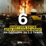 Обстрел Одесской области – в результате масштабной атаки повреждены энергетические объекты