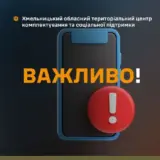 Работника ТЦК избили в Хмельницком