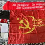 Коммунисты призывали захватить всю Украину