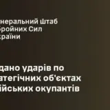 ВСУ нанесли удары по стратегическим объектам РФ