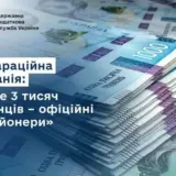 Миллионеры в Украине – 3186 граждан Украины отчитались о полученных в прошлом году доходах в размере более 1 млн. грн.