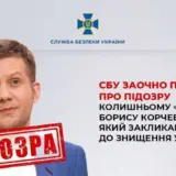 СБУ сообщила о подозрении российскому пропагандисту
