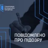 ТОП-чиновника звинувачують у завданні державі багатомільйонних збитків