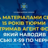 Затримання агента спецслужб РФ – зрадник наводив російські ракети на Чернігів