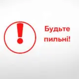 Окупанти пропонували школяру підпалювати держустанови на Тернопільщині