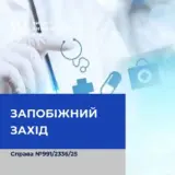 Крупі продовжили арешт