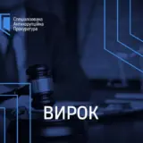 Бывшему нардепу дали условный срок за незаконное обогащение