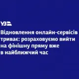 Укрзализныця продолжает восстанавливаться после кибератаки