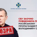 Главному рупору Кремля объявили подозрение