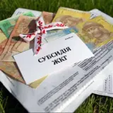 Субсидии в Украине – в марте проведут автоматический перерасчет жилищных субсидий