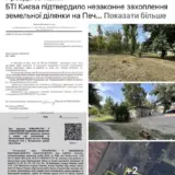 Геннадій Кривошея – дорогоцінна земля на Печерську залишається у власності громади