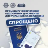 Выдача паспортов – мужчин за границей будут автоматически ставить на военный учет