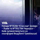 В Киеве появится дополнительная остановка для поездов