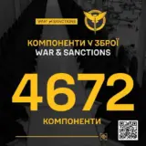 ГУР обнародовало информацию о почти 200 новых деталях и компонентах, которые применяются в российском оружии