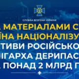Дерипаска втратив активи на 2 мільярди