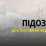 Преступники занимались кибершантажом украинских школьников